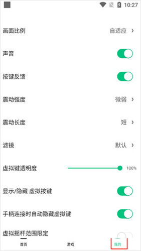 小马游戏模拟器