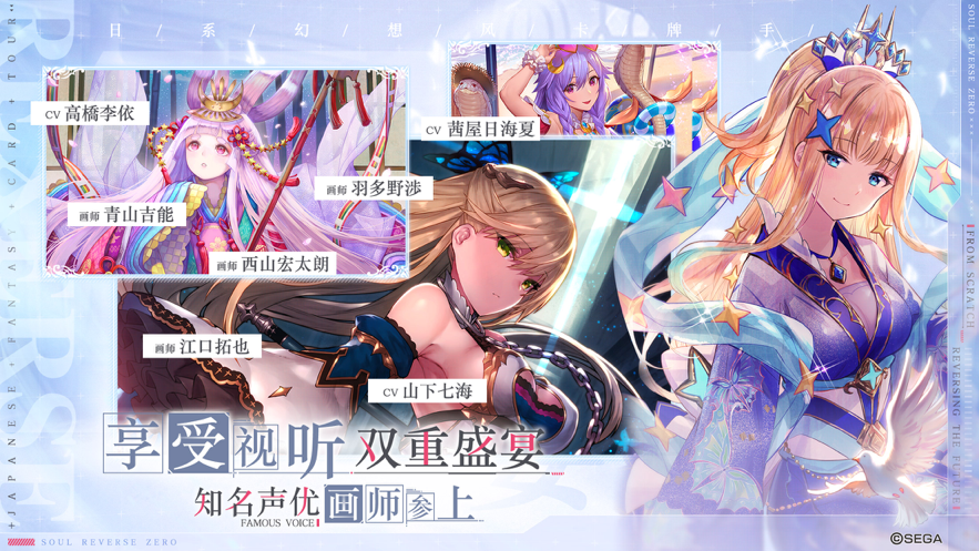 零之逆转 ios版