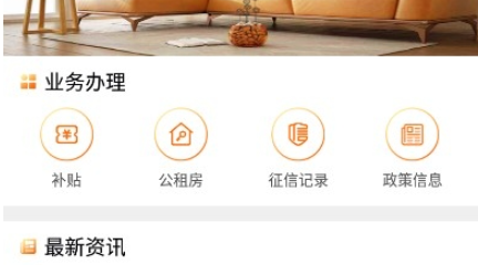 天津住房保障系统