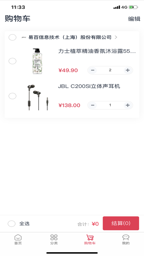 浦惠到家 ios版