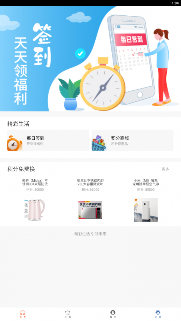 盛捷