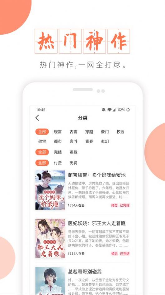 富里阁