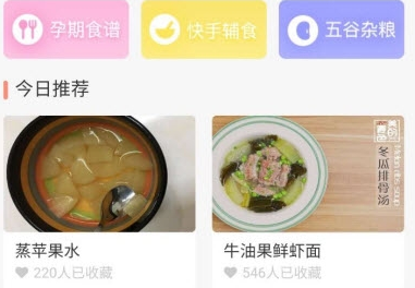 海宝宝（美食食谱）