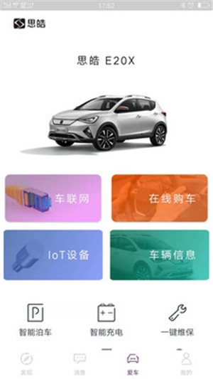 思皓新能源