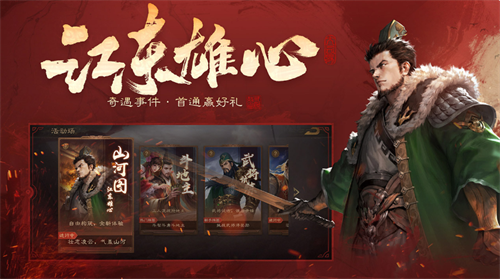 三国杀ol官服
