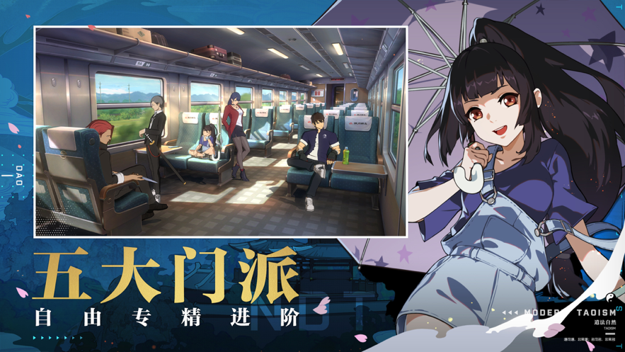 一人之下 ios版