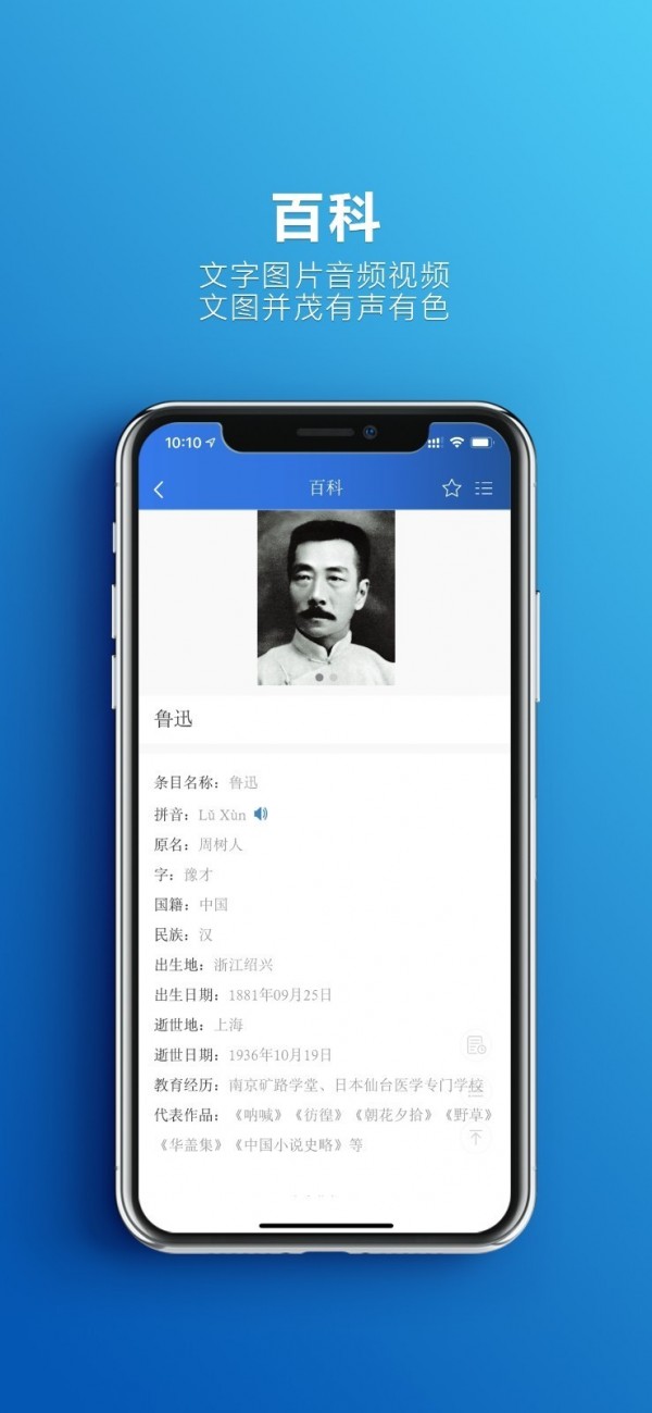 辞海