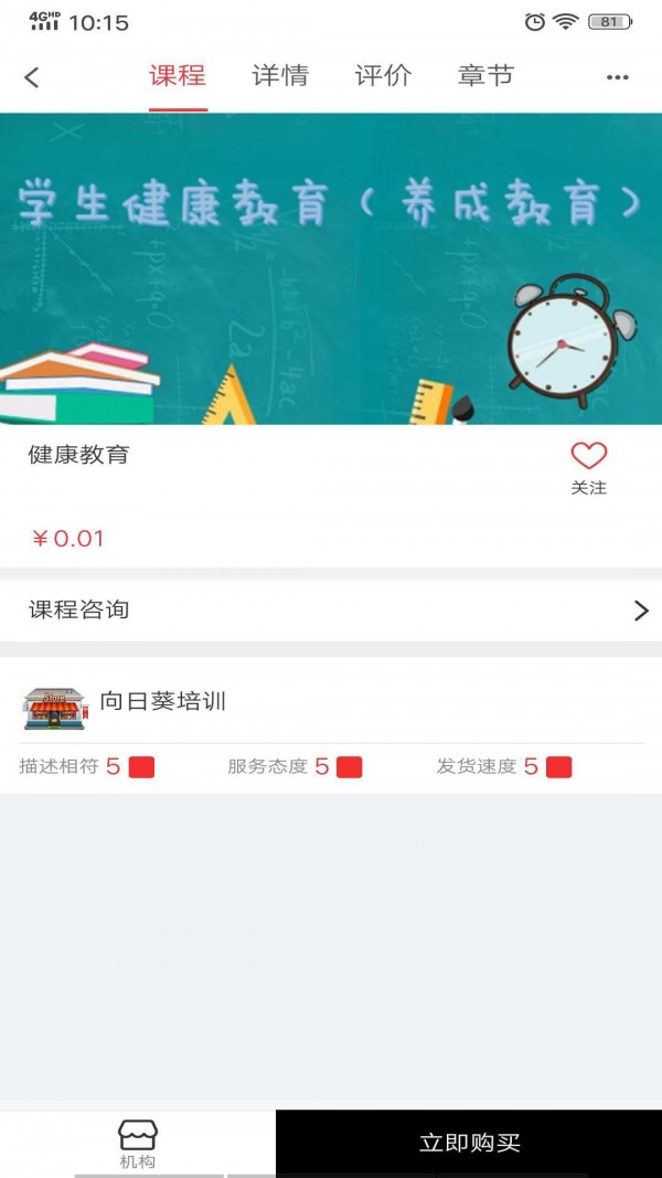 微光讲台（在线课程）