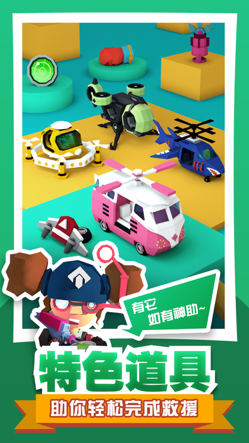 绝地大冒险 ios版