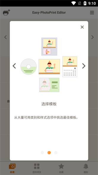佳能照片助手1.7