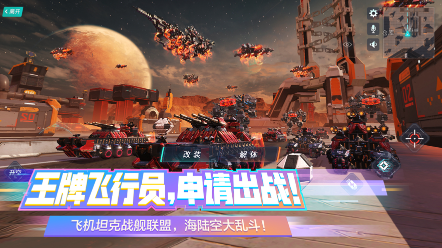重装上阵：我的派对 ios版