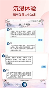 晓悟互动小说老版本