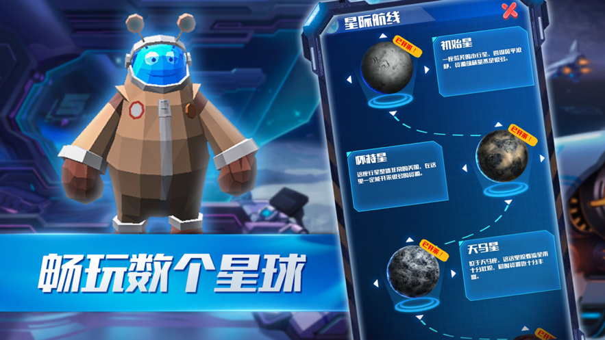 战舰指挥官联盟 ios版