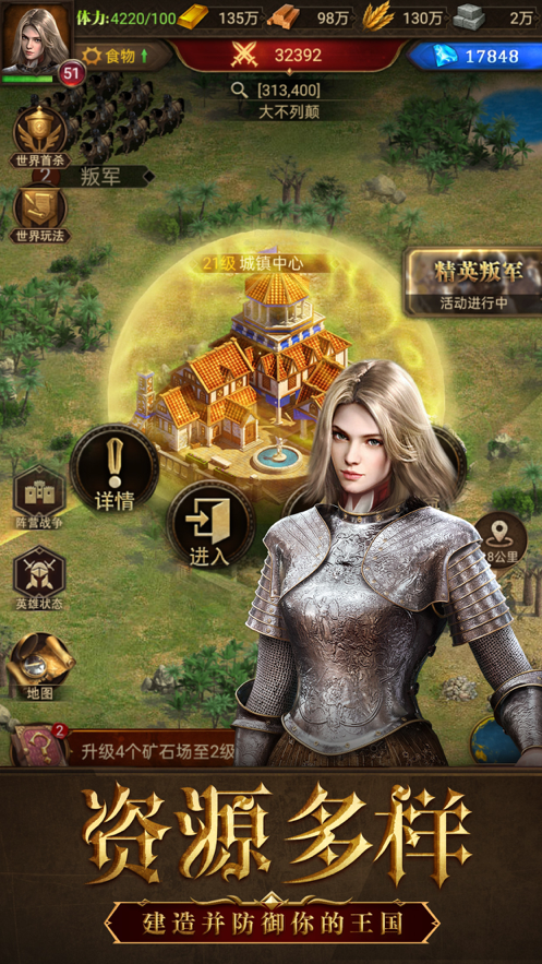 铁血文明 ios版