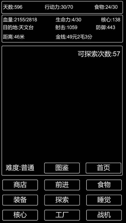 李四历险记 ios版