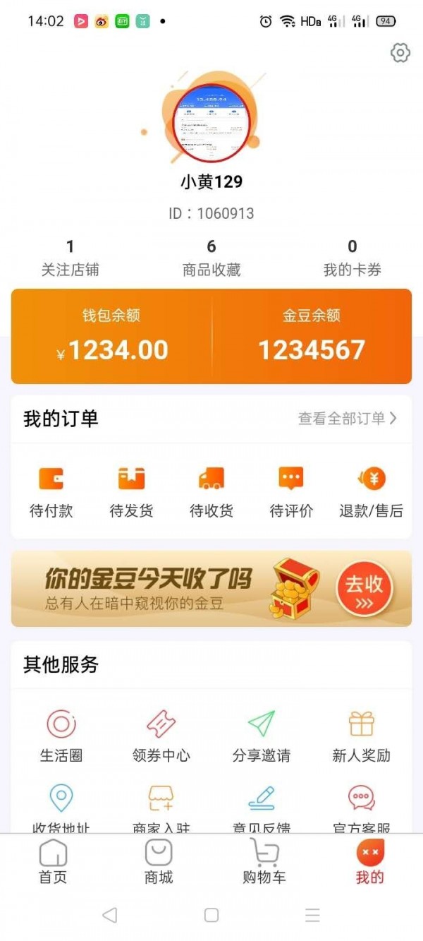 卉好易购