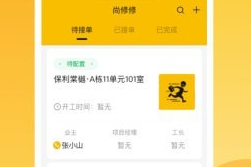 尚修修