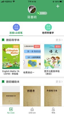 两栖蛙蛙