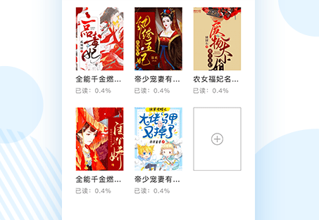 笔趣阅电子书小说