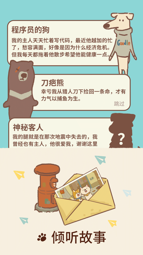 动物餐厅 ios版
