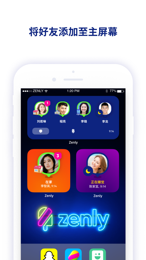 Zenly：你的专属地图，你的伙伴们 ios版