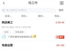 广西人才招聘网