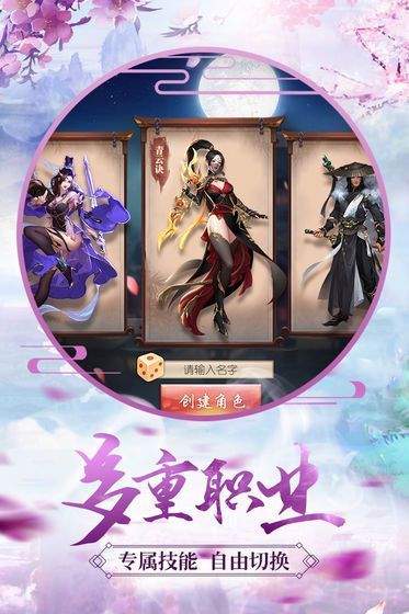 青云诀之伏魔安卓新版版