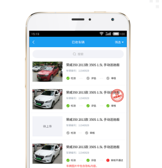 惠商帮卖二手车