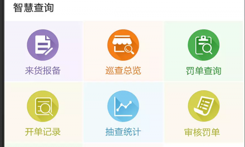 智慧海吉星