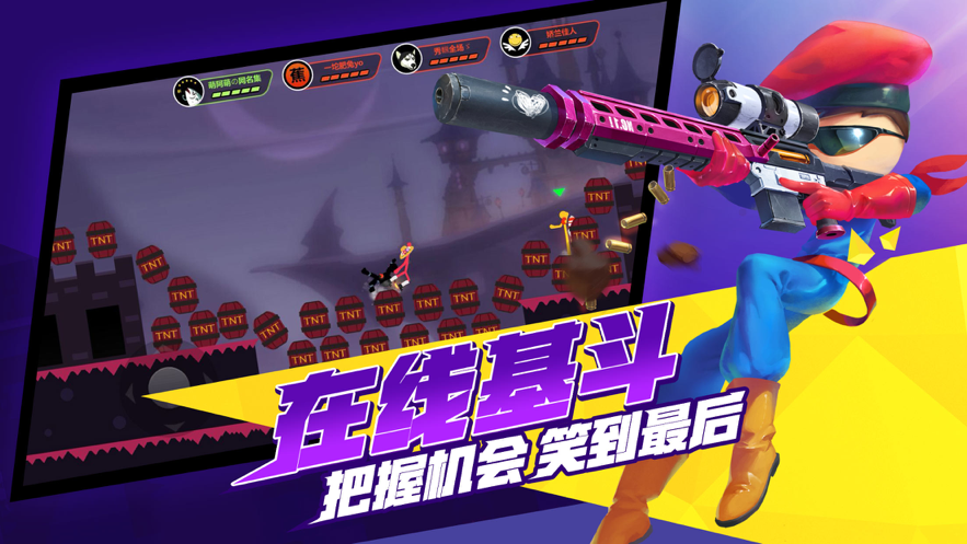 激斗火柴人 ios版