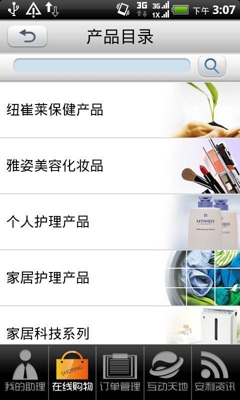 安利数码港HD