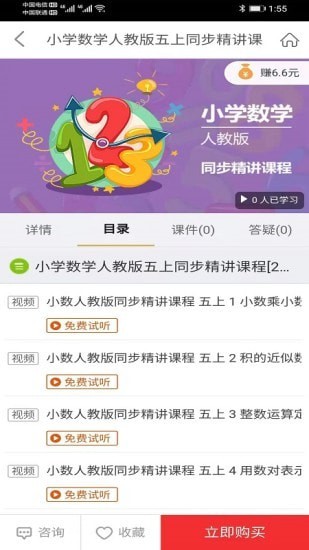 学冠派（在线教学）
