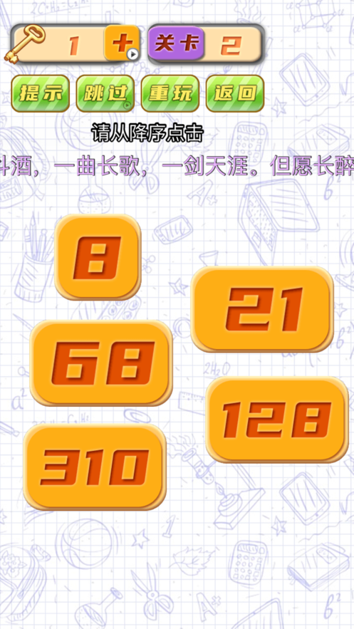 脑洞侦探 ios版