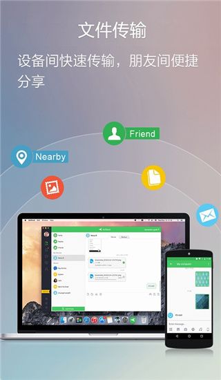 AirDroid手机版(远程控制软件) v4.3.11.0 安卓版