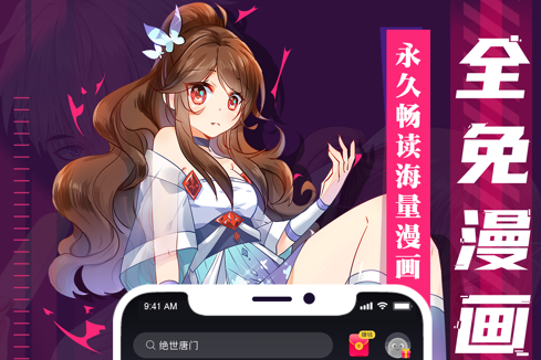 1605931194612039.png 全面漫画 ios版