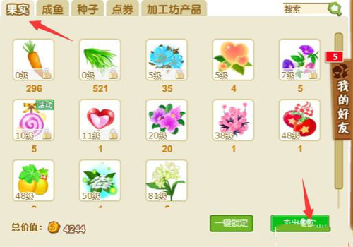 qq农场手机版最新版本