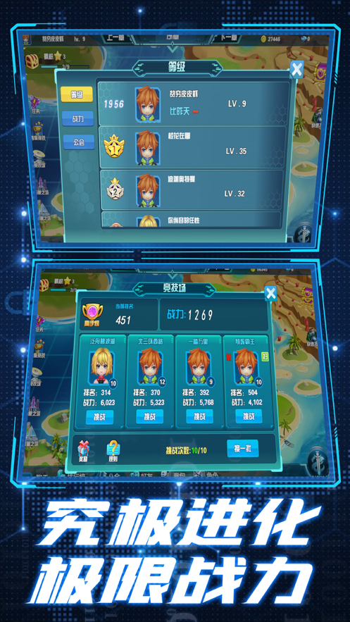 奇幻之旅 ios版