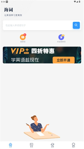 海词词典