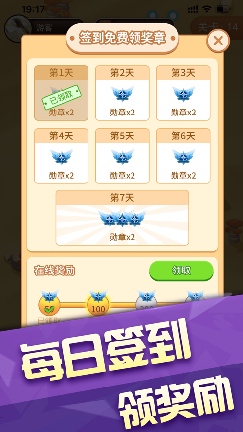 我飞机打的贼6 ios版