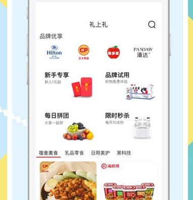 浮力校园(大学生福利平台)