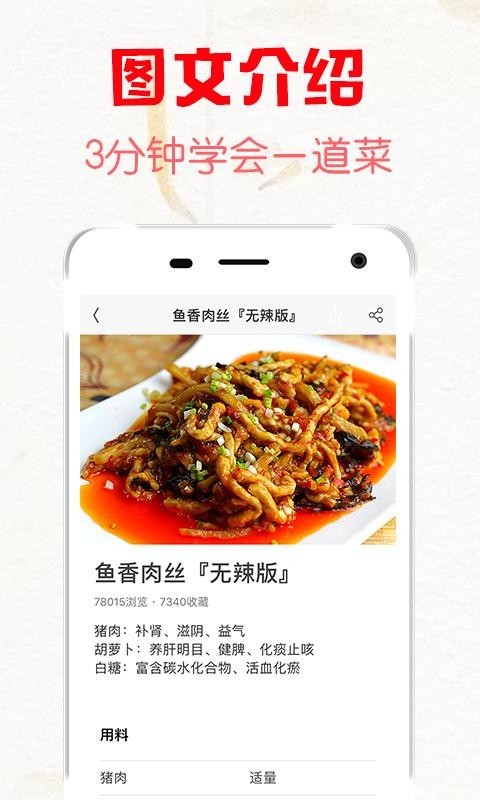 石榴菜谱