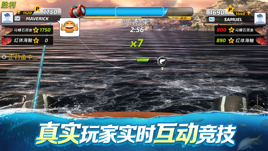 钓鱼大对决 ios版