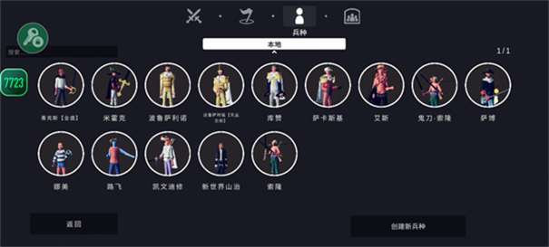 全面战争模拟器中文版