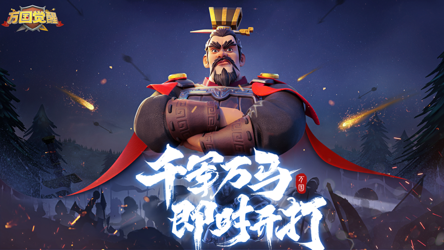 万国觉醒 ios版