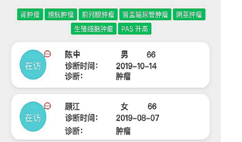 U医伴 ios版