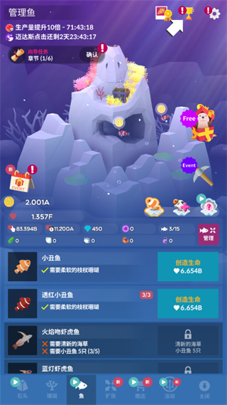 深海水族馆极地内购版