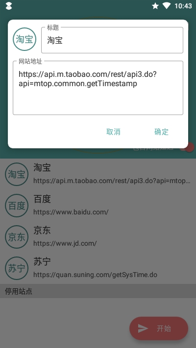 悬浮时钟秒杀必备