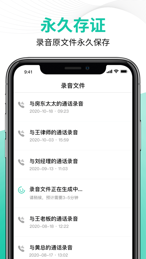 通话录音机:专业 ios版