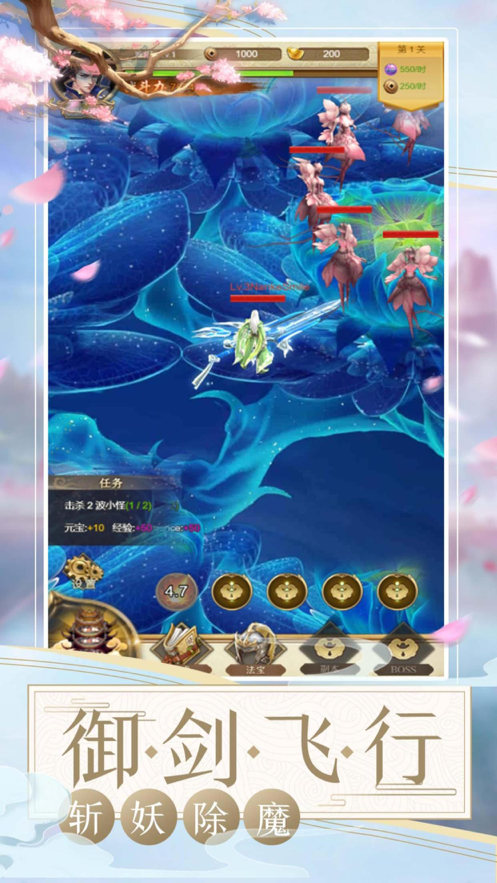 剑舞九天 ios版