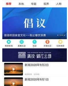 云上南部